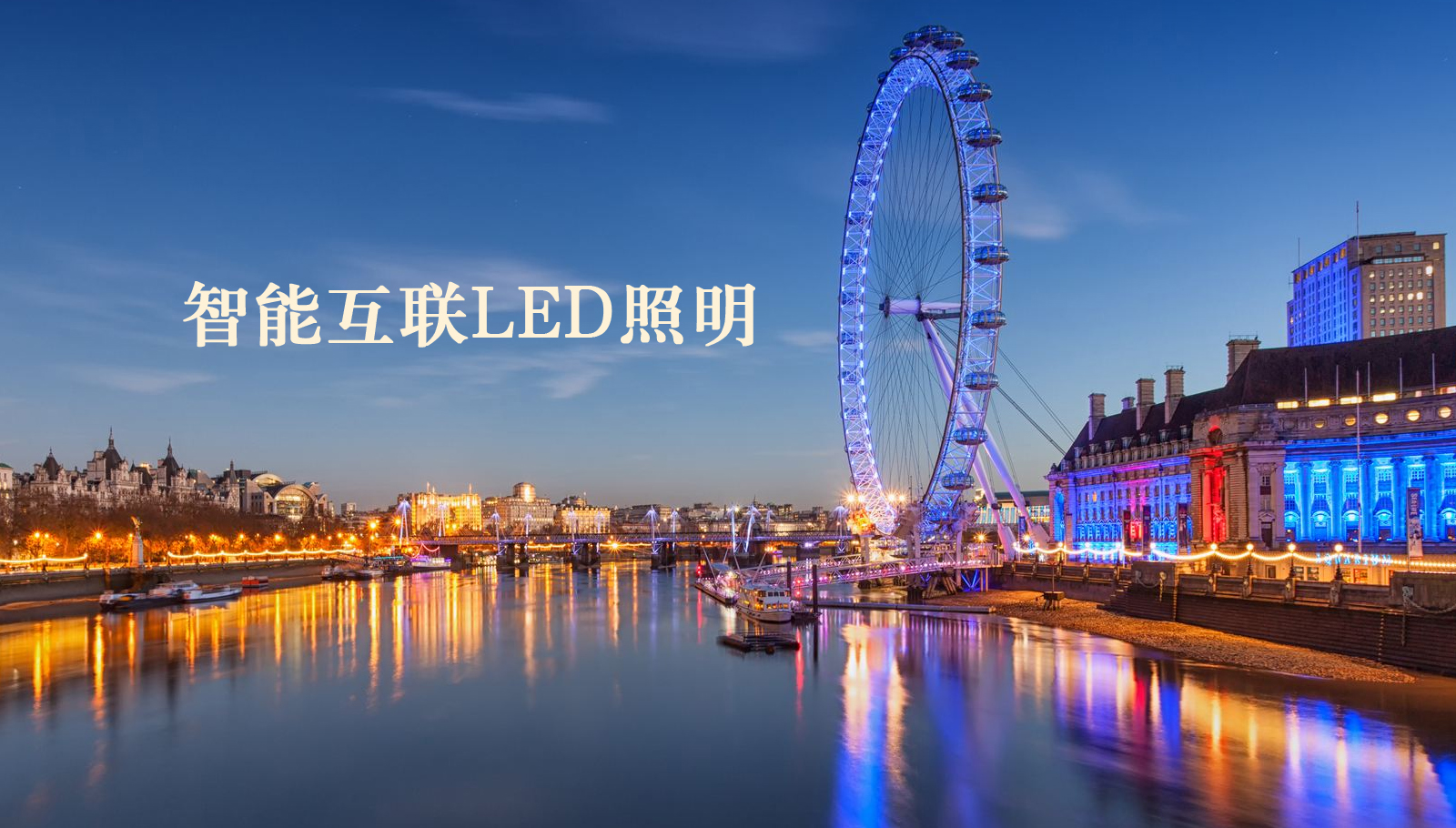 福州led灯具华为平板连接linux服务器